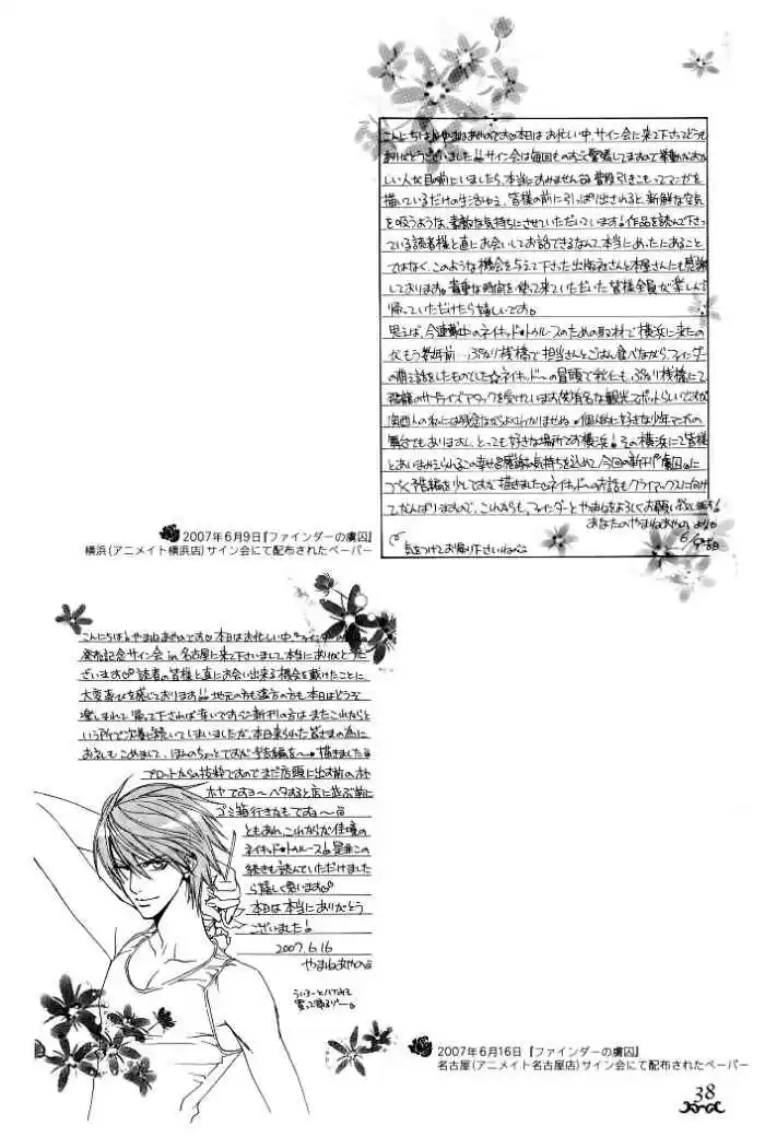 Finder Series Vol. 2 Ch. 5.1 Takaba Akihito's Asami Ryuichi Report