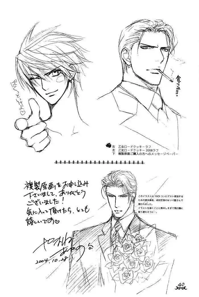 Finder Series Vol. 2 Ch. 5.1 Takaba Akihito's Asami Ryuichi Report