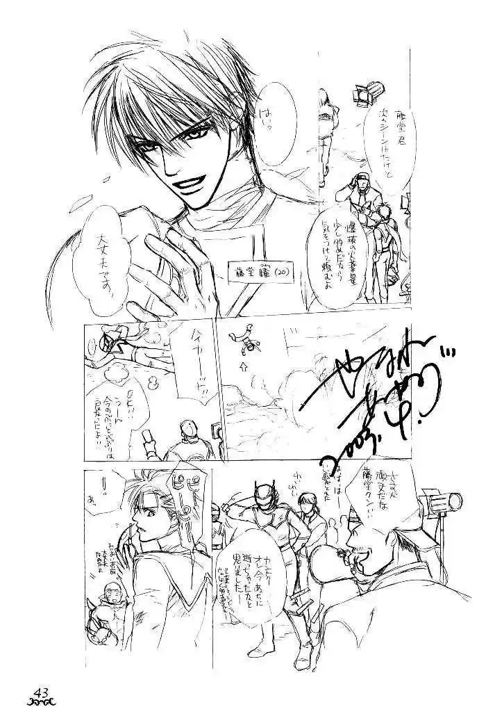 Finder Series Vol. 2 Ch. 5.1 Takaba Akihito's Asami Ryuichi Report