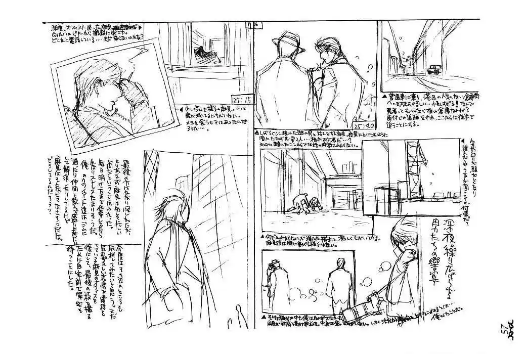 Finder Series Vol. 2 Ch. 5.1 Takaba Akihito's Asami Ryuichi Report