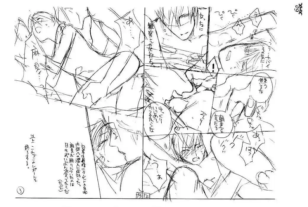 Finder Series Vol. 2 Ch. 5.1 Takaba Akihito's Asami Ryuichi Report