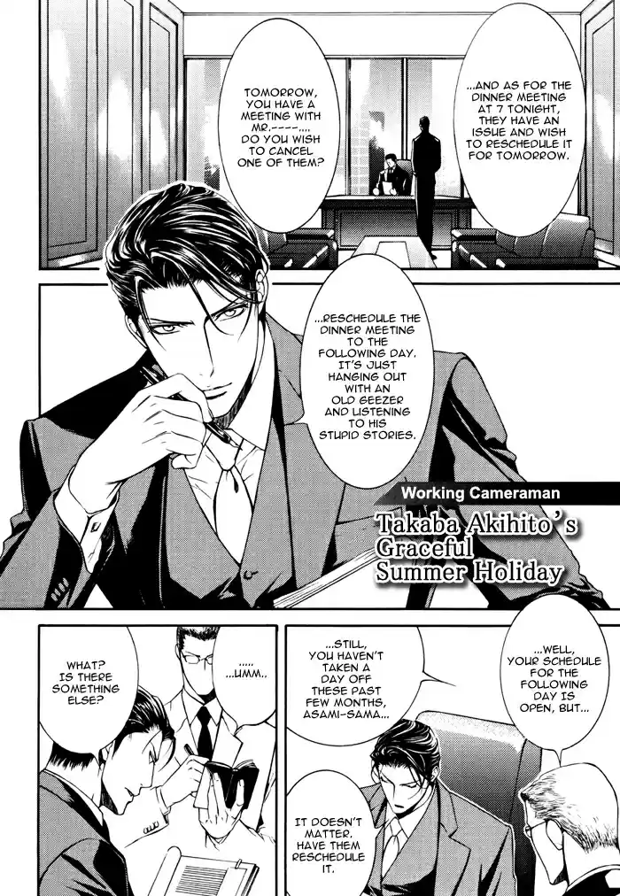 Finder Series Vol. 4 Ch. 7.1 Love Prize 3 Graceful Summer Holiday