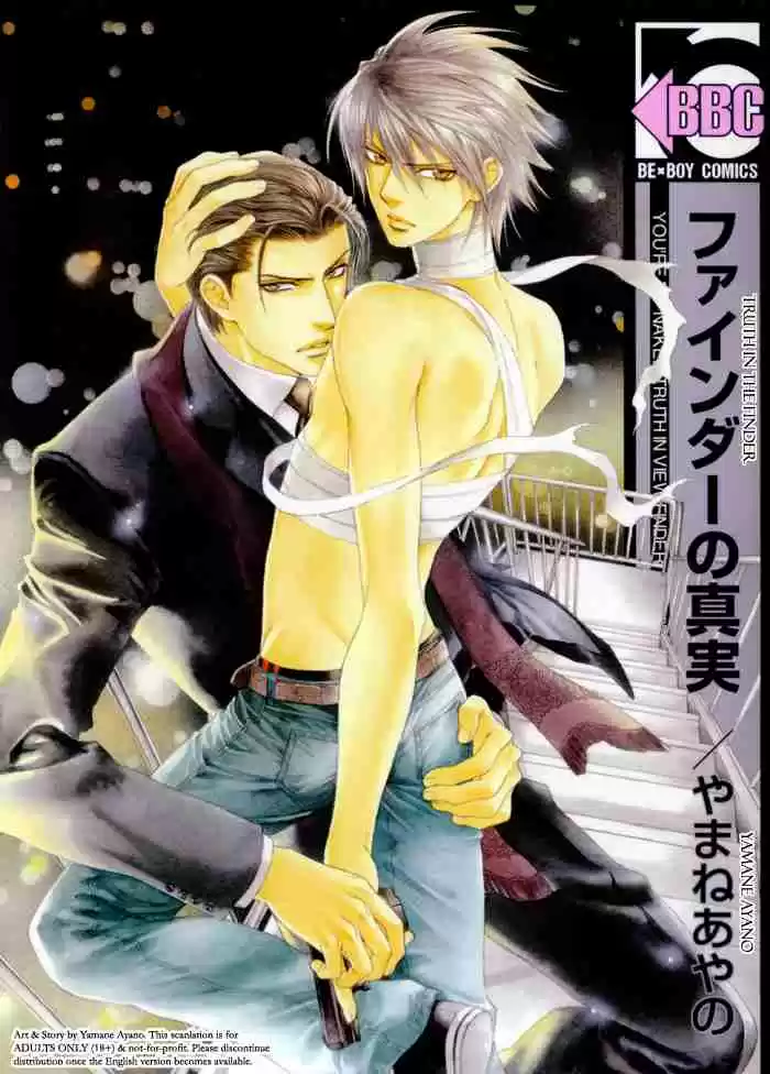 Finder Series Vol. 5 Ch. 6.1 Naked Truth Extra