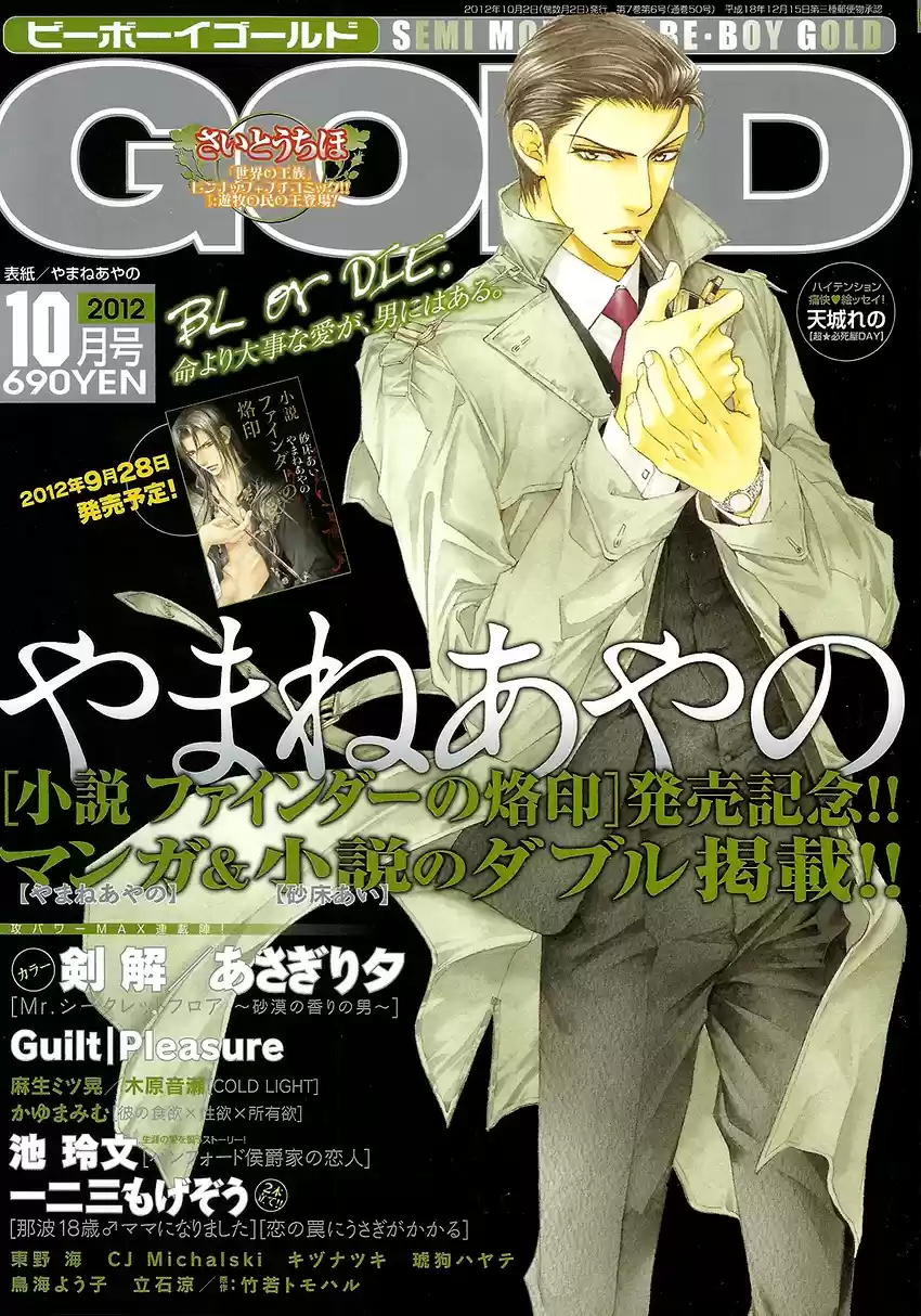 Finder Series Vol. 7 Ch. 9.1 Summer Story