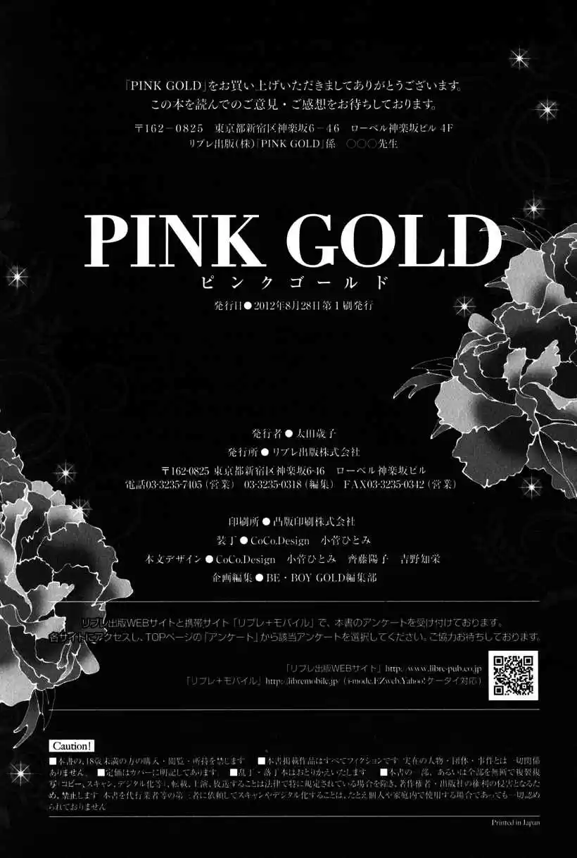 Finder Series Vol. 7 Ch. 9.2 Pink Gold 1 Rose Colored Accomplishments