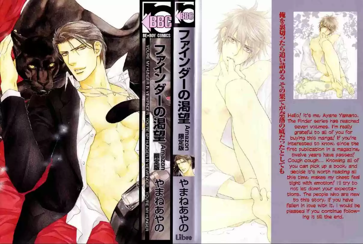 Finder Series Vol. 7 Ch. 9.3 Bewitching Overtime