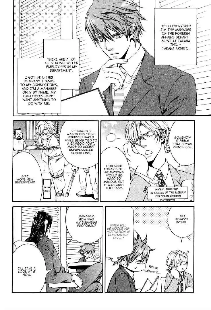 Finder Series Vol. 7 Ch. 9.3 Bewitching Overtime