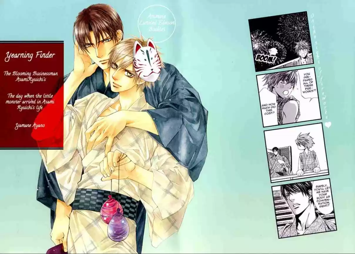 Finder Series Vol. 7 Ch. 9.4 Asami Ryuichi's Little Monster