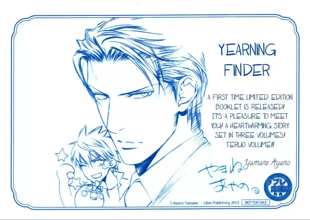 Finder Series Vol. 7 Ch. 9.4 Asami Ryuichi's Little Monster