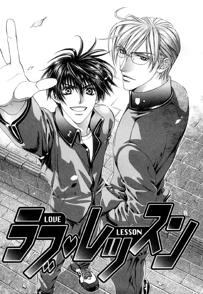 Finder Vol. 1 Ch. 2.5 Extra 1