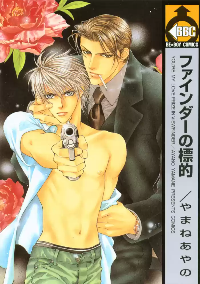 Finder Vol. 1 Ch. 2.6 Extra 2