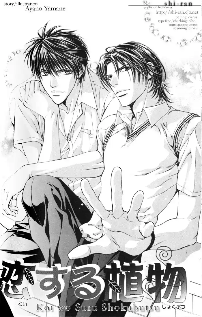 Finder Vol. 1 Ch. 2.6 Extra 2