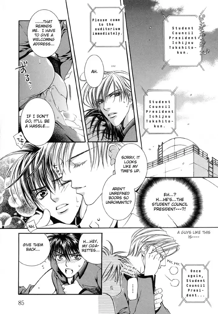 Finder Vol. 1 Ch. 3.5 Extra 1 Love Lesson 1