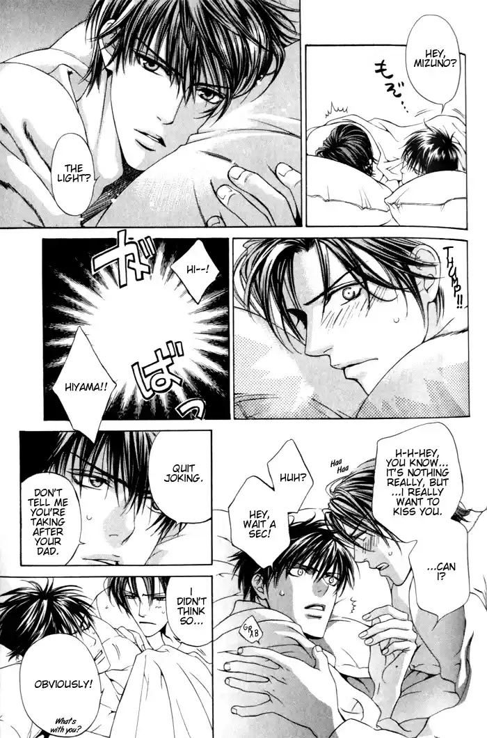 Finder Vol. 1 Ch. 3.6 Extra 2 Koi wo Suru 1