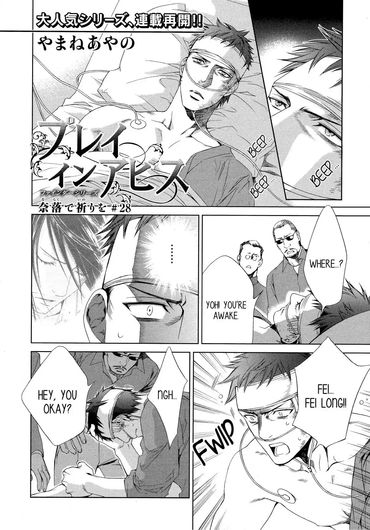 Finder Vol. 10 Ch. 60 Pray in the Abyss 28