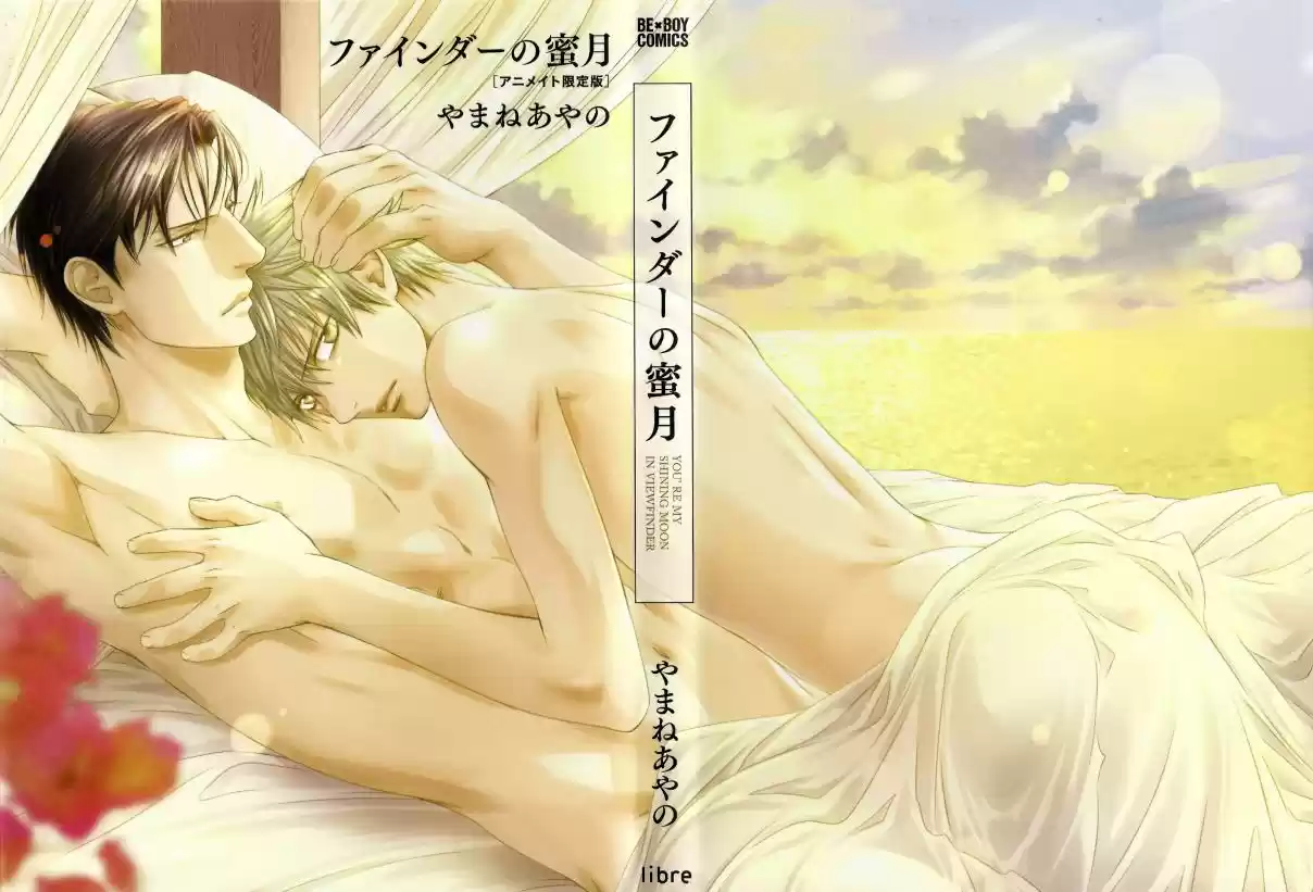 Finder Vol. 10 Ch. 62.5 Volume 10 Behind The Scenes