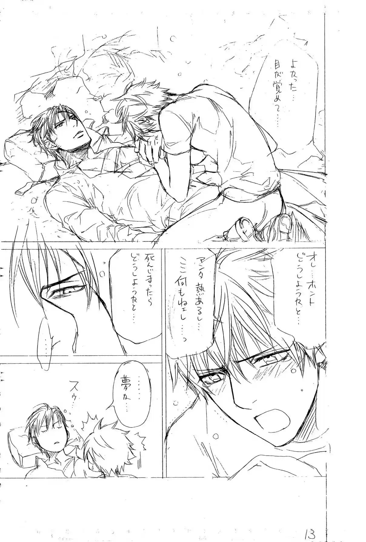 Finder Vol. 10 Ch. 62.5 Volume 10 Behind The Scenes