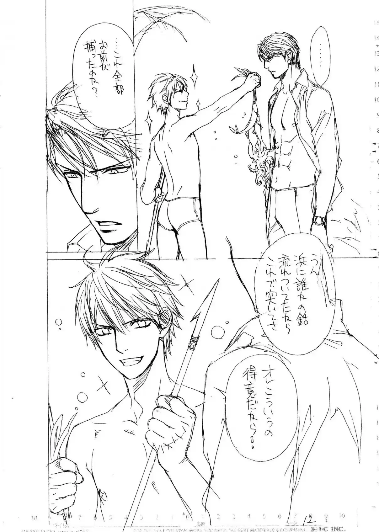 Finder Vol. 10 Ch. 62.5 Volume 10 Behind The Scenes