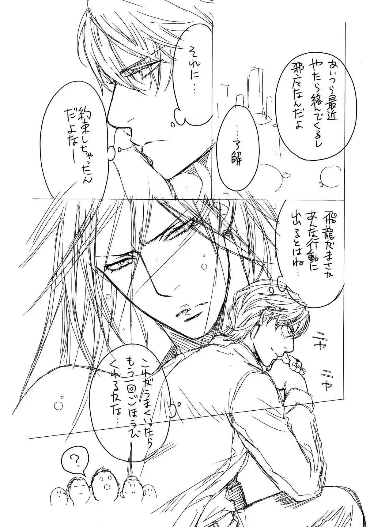 Finder Vol. 10 Ch. 62.5 Volume 10 Behind The Scenes