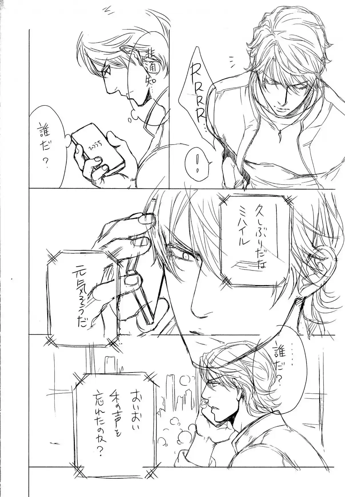 Finder Vol. 10 Ch. 62.5 Volume 10 Behind The Scenes