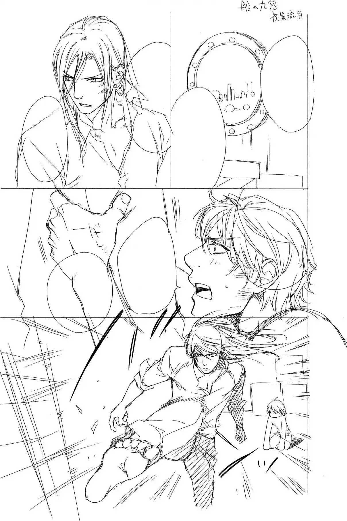 Finder Vol. 10 Ch. 62.5 Volume 10 Behind The Scenes