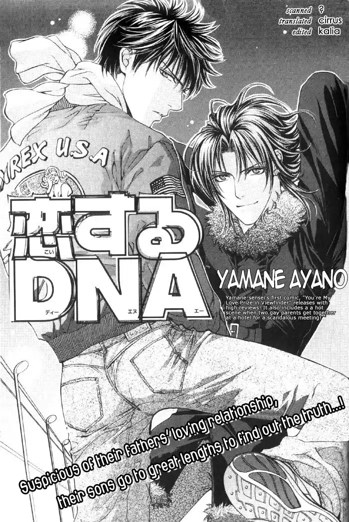 Finder Vol. 2 Ch. 8.5 Extra 1 Koi wo Suru 2