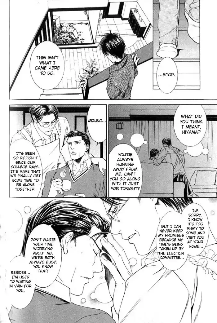 Finder Vol. 2 Ch. 8.5 Extra 1 Koi wo Suru 2