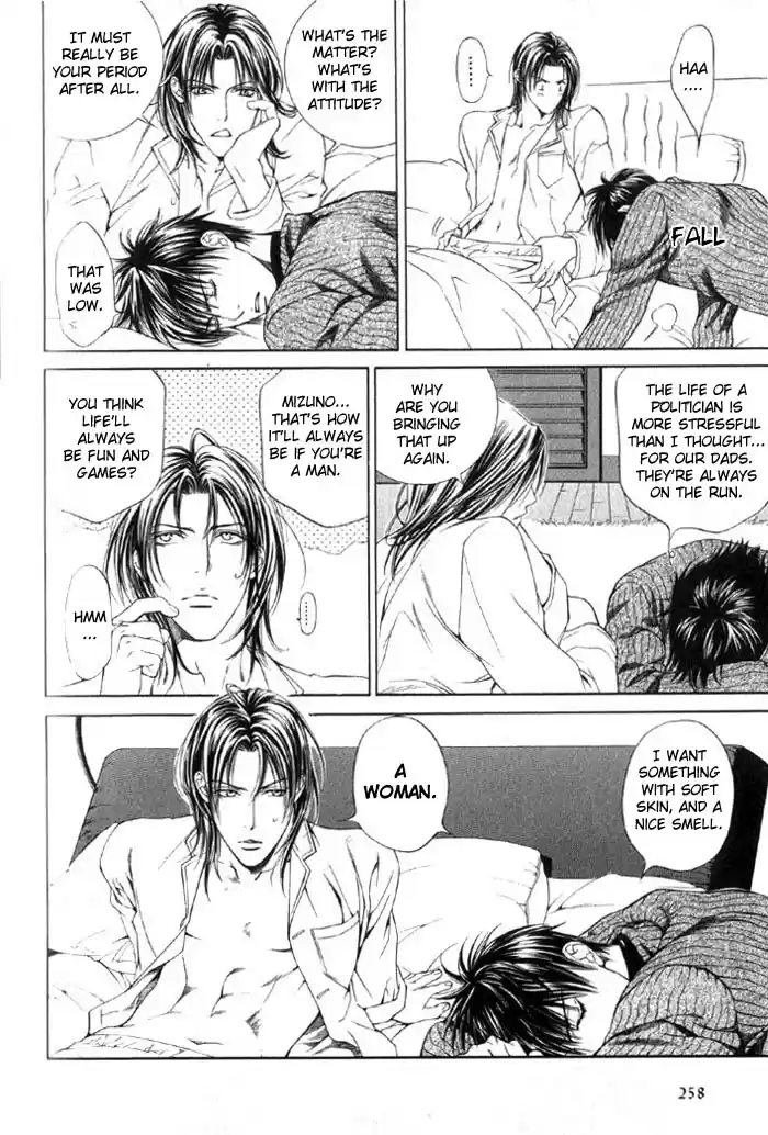 Finder Vol. 2 Ch. 8.5 Extra 1 Koi wo Suru 2