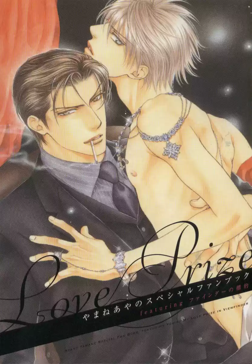 Finder Vol. 3 Ch. 13.5 Extra 1