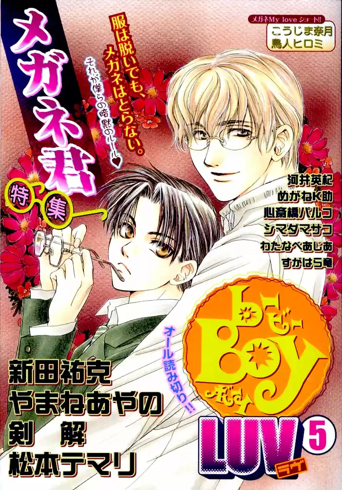 Finder Vol. 3 Ch. 13.6 Extra 2