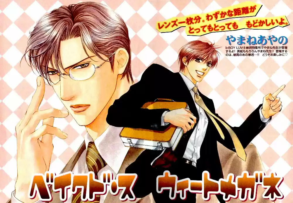 Finder Vol. 3 Ch. 13.6 Extra 2