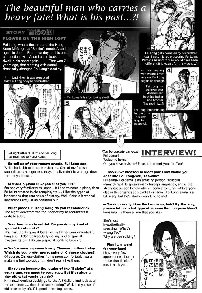 Finder Vol. 3 Ch. 13.7 Extra 3