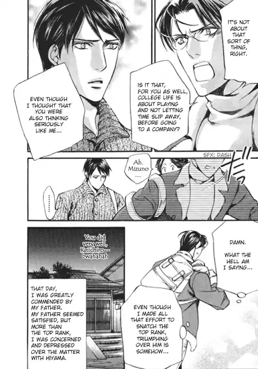 Finder Vol. 3 Ch. 13.8 Extra 4