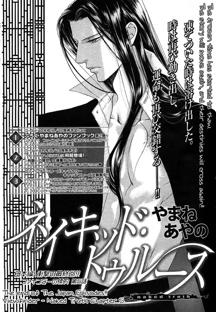 Finder Vol. 3 Ch. 14 Naked Truth 5