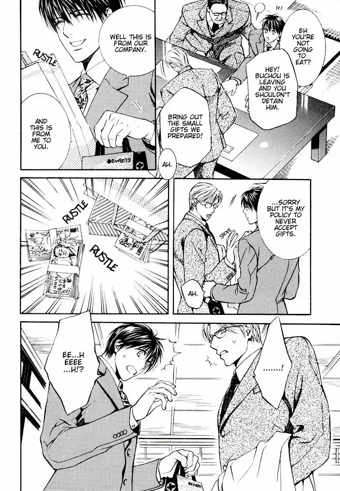 Finder Vol. 3 Ch. 14.5 Extra 1 Baked Sweet Glasses