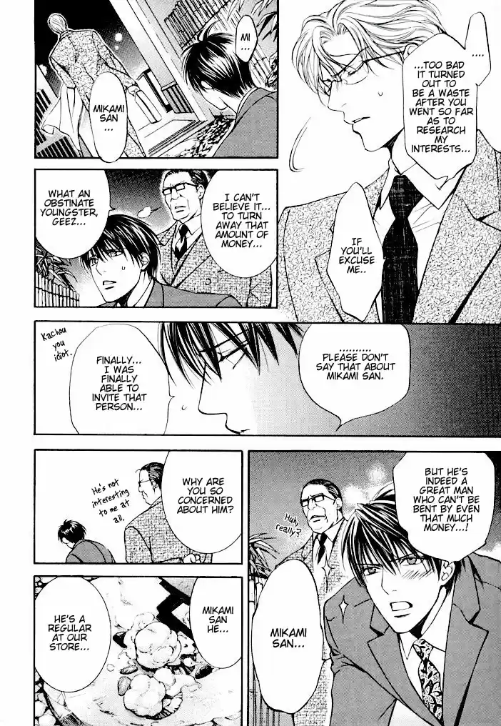 Finder Vol. 3 Ch. 14.5 Extra 1 Baked Sweet Glasses