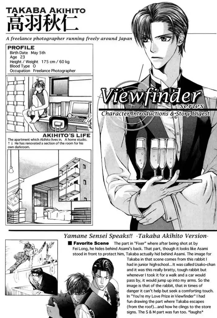 Finder Vol. 3 Ch. 14.7 Extra 3 Character Bios