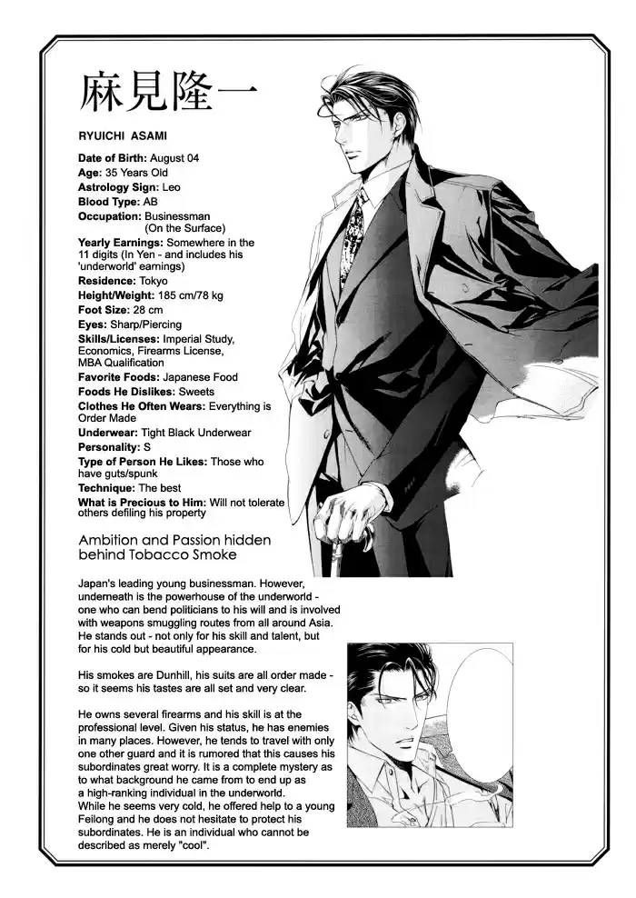Finder Vol. 5 Ch. 27.6 Extra 2
