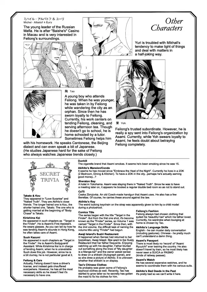 Finder Vol. 5 Ch. 27.6 Extra 2