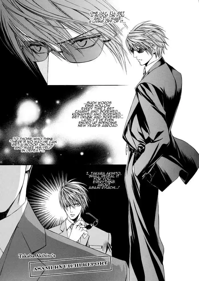 Finder Vol. 5 Ch. 27.6 Extra 2