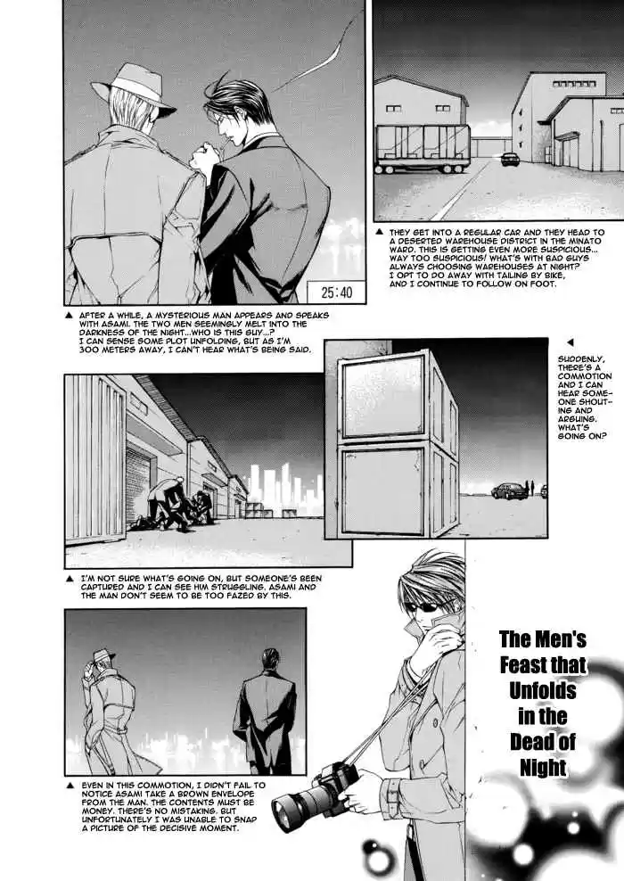 Finder Vol. 5 Ch. 27.6 Extra 2