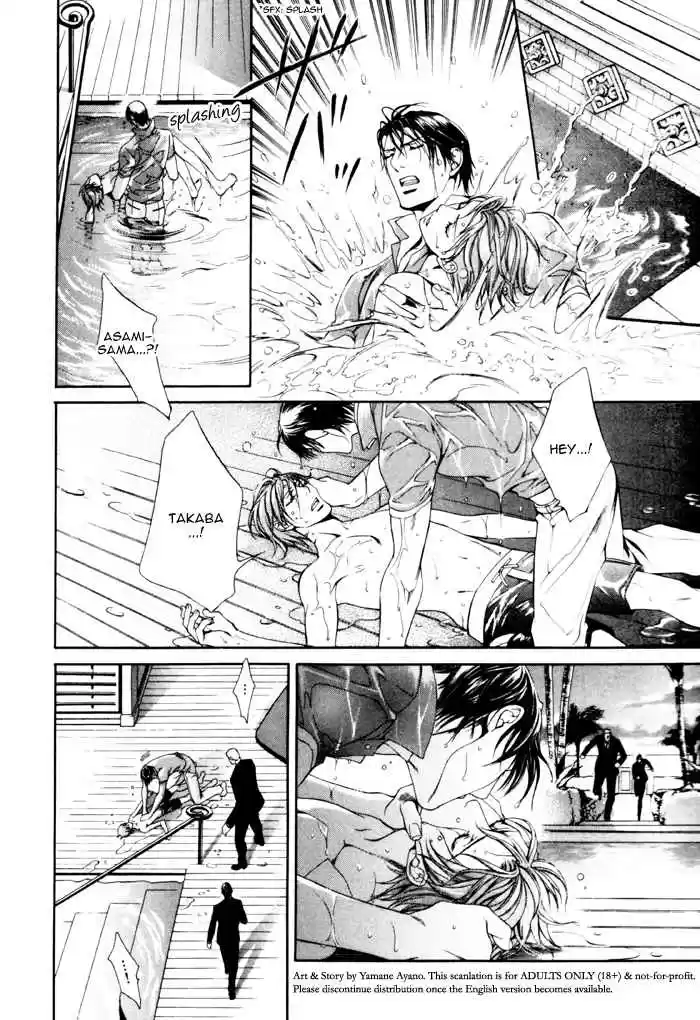 Finder Vol. 5 Ch. 30.6 Extra 2 Truth In The Finder