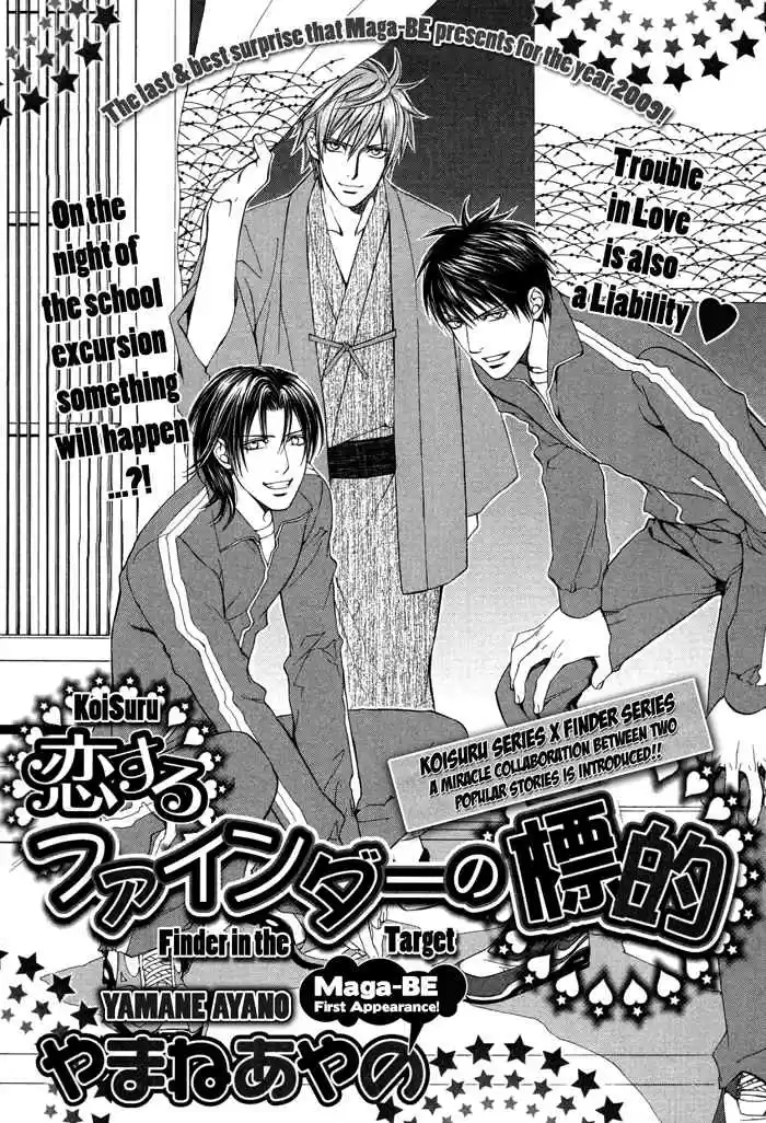 Finder Vol. 6 Ch. 32.5 Extra 2