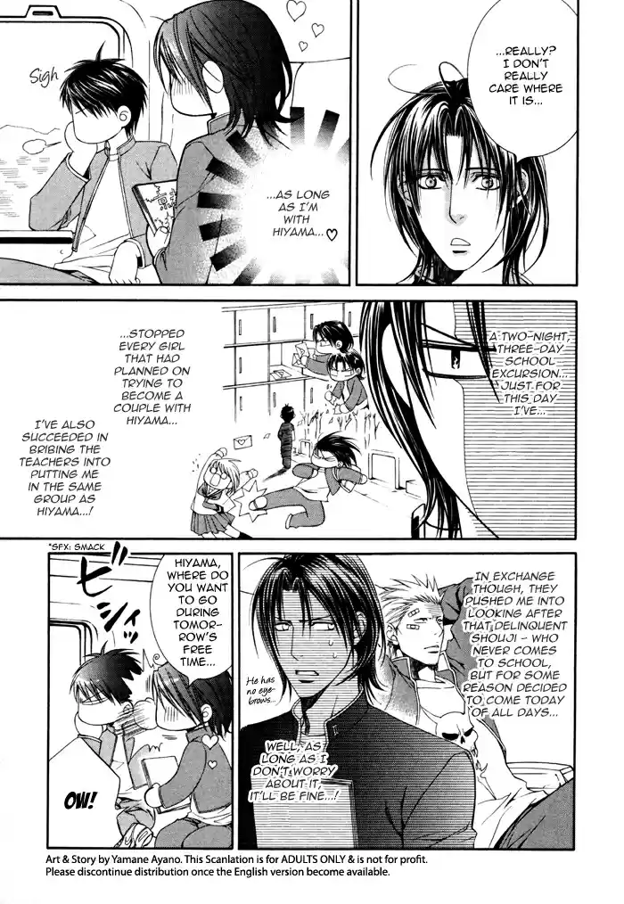 Finder Vol. 6 Ch. 32.5 Extra 2