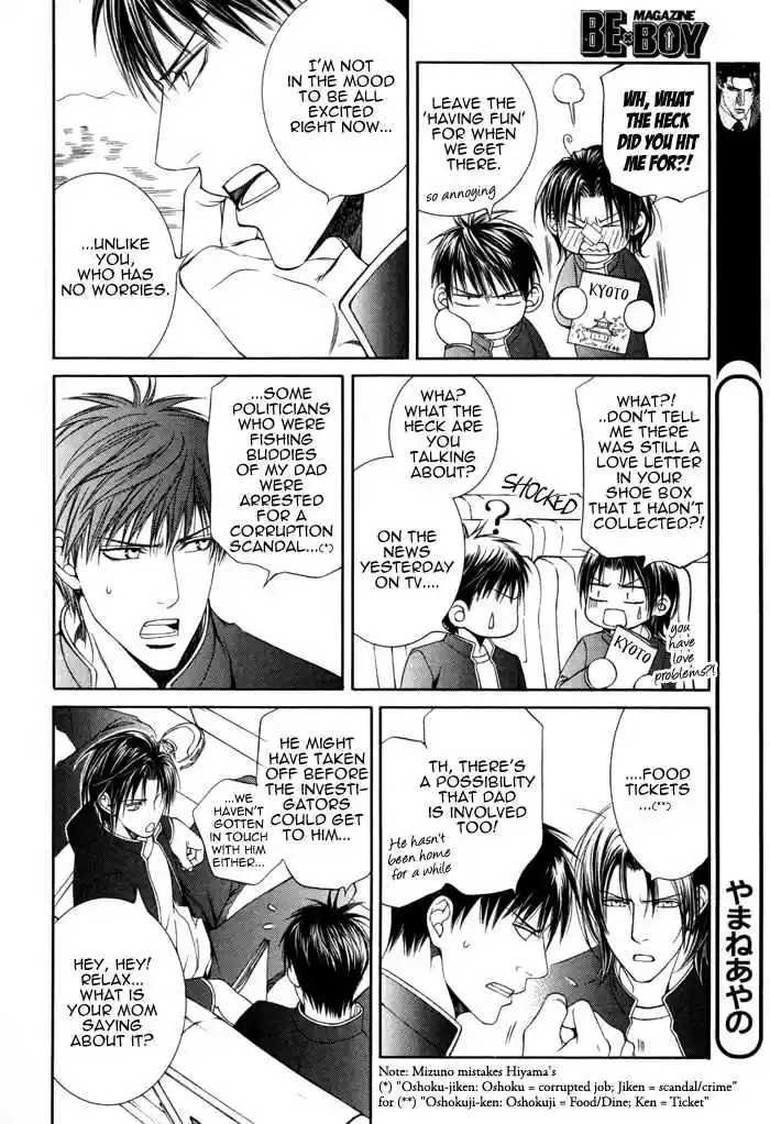 Finder Vol. 6 Ch. 32.5 Extra 2