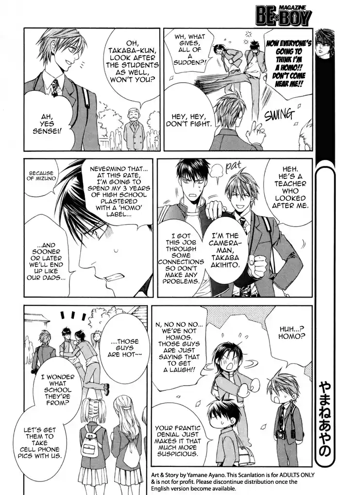 Finder Vol. 6 Ch. 32.5 Extra 2