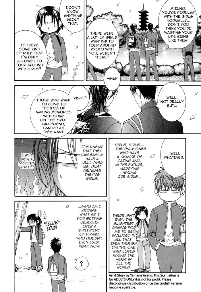 Finder Vol. 6 Ch. 32.5 Extra 2