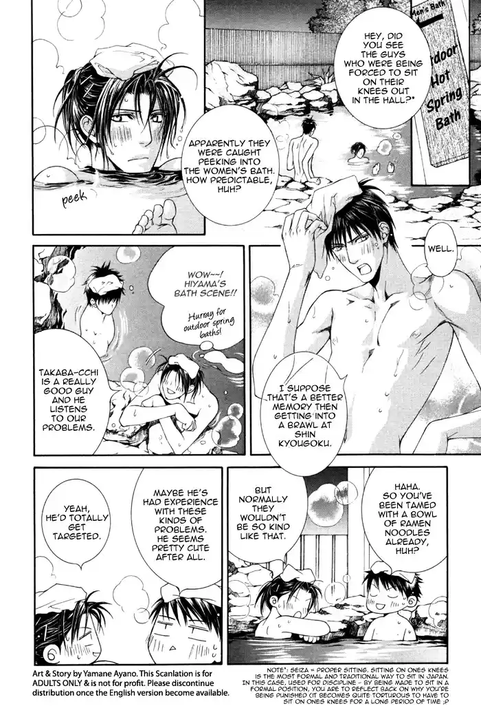 Finder Vol. 6 Ch. 32.5 Extra 2