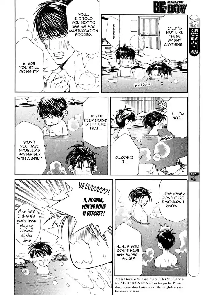 Finder Vol. 6 Ch. 32.5 Extra 2