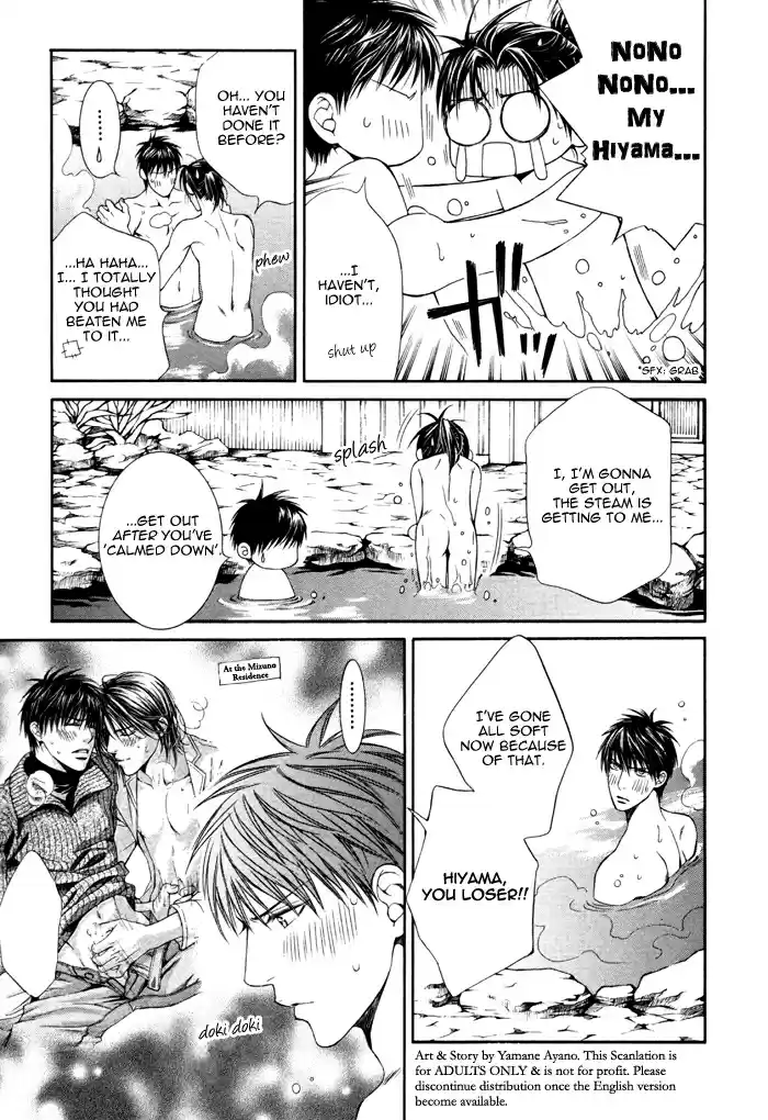 Finder Vol. 6 Ch. 32.5 Extra 2